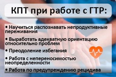 Лечение тревожного расстройства в Курчатове
